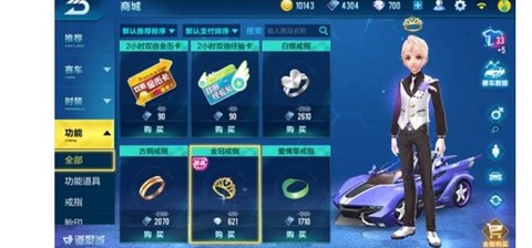 qq飞车怎么弄情侣