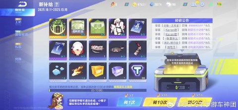 qq飞车怎么弄情侣[图1]