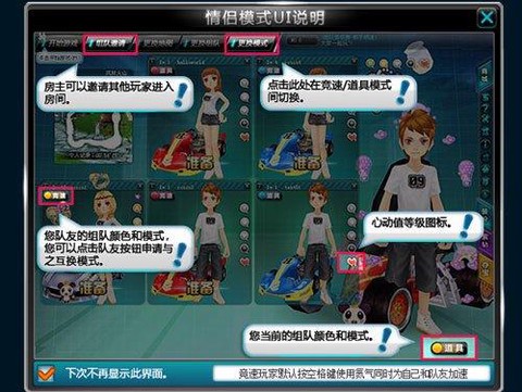 qq飞车怎么弄情侣[图2]