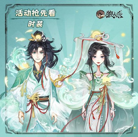 狼人杀村民穿什么衣服[图1]