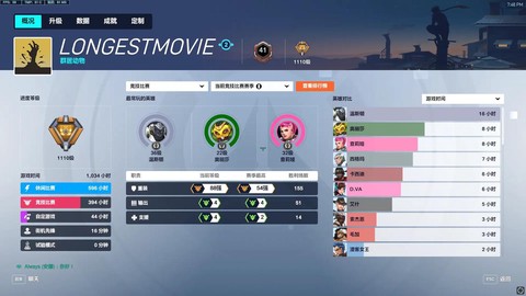 守望先锋如何登录亚服