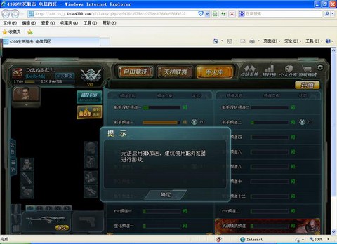 生死狙击用什么浏览器[图1]