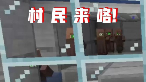 我的世界如何让村民繁殖