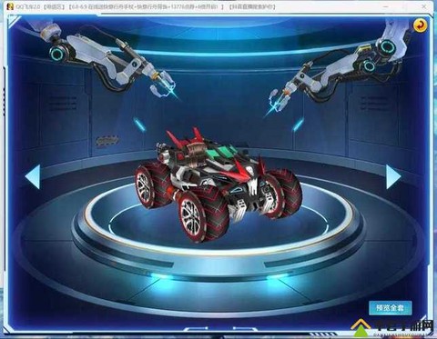 qq飞车什么b车好