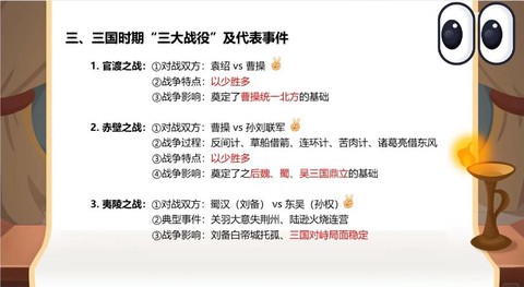 三国志零八极篇怎么过