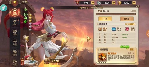 三国志零八极篇怎么过[图2]