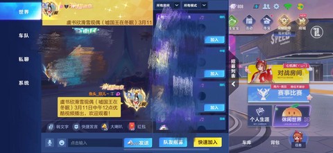 qq飞车怎么刷喇叭[图2]