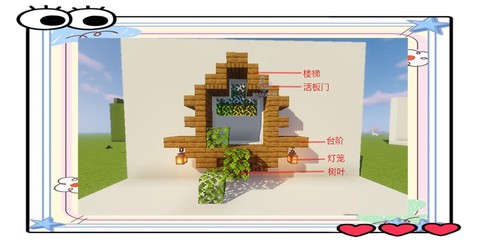 我的世界窗户怎么做[图1]