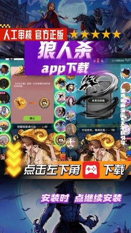 手机狼人杀为什么闪退[图2]