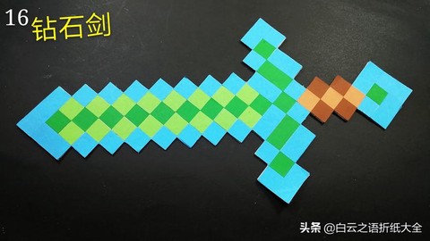 怎么用纸做剑我的世界