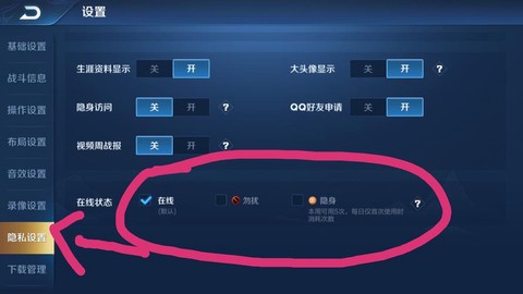 王者荣耀怎么隐藏排位[图1]