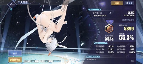 碧蓝航线练船怎么练