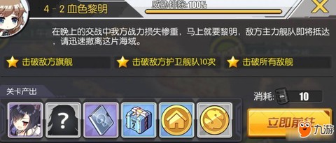 碧蓝航线练船怎么练[图1]