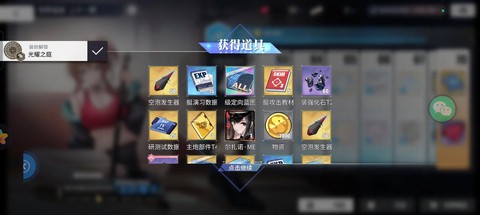 碧蓝航线练船怎么练[图2]