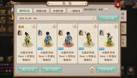 问道手游怎么炼化套装