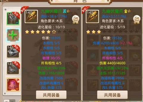 问道手游怎么炼化套装[图1]