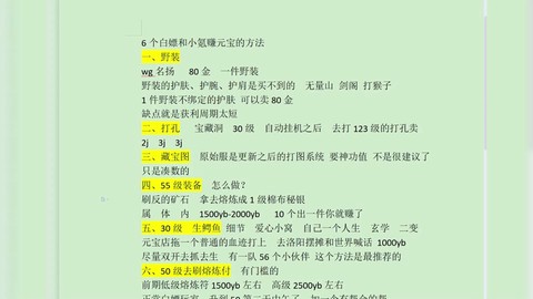 天龙八部脚本是什么