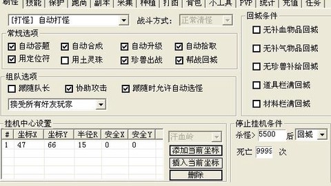 天龙八部脚本是什么[图1]