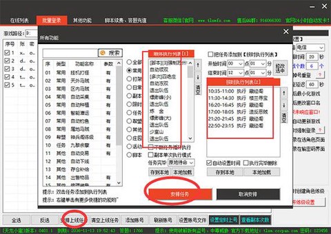 天龙八部脚本是什么[图2]