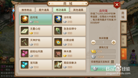 问道手游怎么自动加血