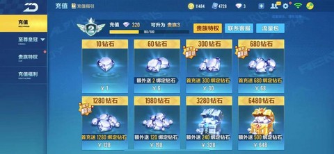 qq飞车怎么得钻石[图1]