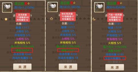 问道手游怎么上俩号