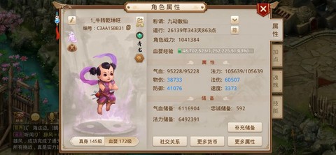 问道手游怎么上俩号[图2]