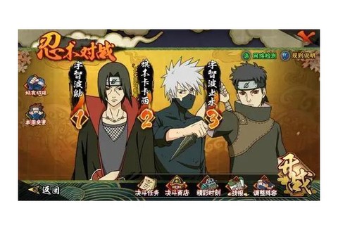 火影手游国家队是什么[图2]