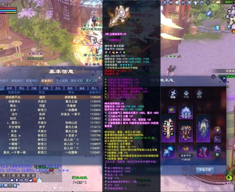 倩女幽魂什么装备能卖