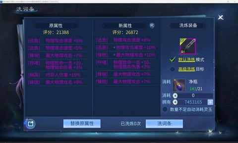 倩女幽魂什么装备能卖[图1]