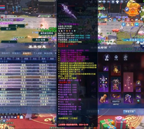 倩女幽魂什么装备能卖[图2]