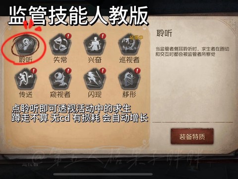 第五人格怎么快速人格