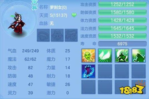 神武2罗刹女怎么加点[图1]