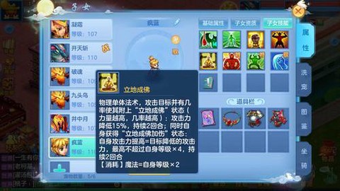 神武df孩子什么技能