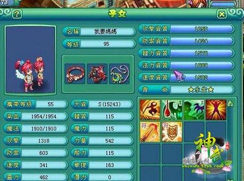 神武df孩子什么技能[图2]