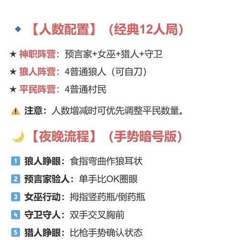 欢乐狼人杀如何开麦[图2]