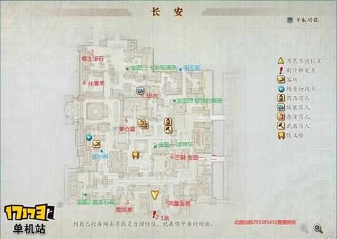 古剑奇谭2宝图怎么用[图2]