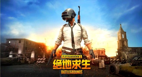 为什么不禁播绝地求生[图1]