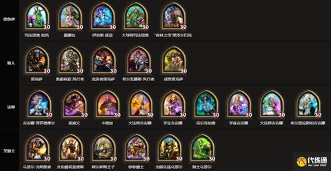 炉石传说怎么解锁职业