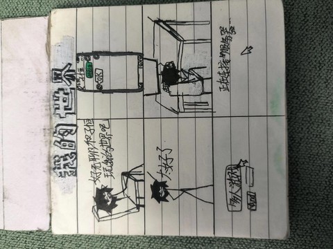 我的世界漫画怎么画