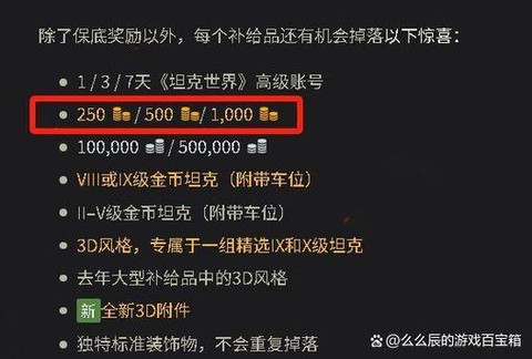 坦克世界怎么投诉玩家[图1]