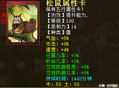 大话2大力怎么修正