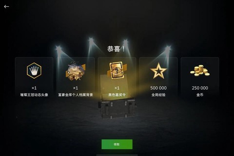 坦克世界怎么充值金币[图1]