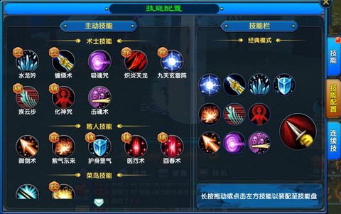 武林外传怎么换职业