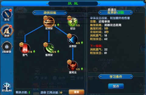 武林外传怎么换职业[图2]