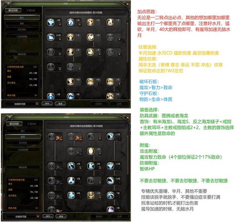 龙之谷什么角色刷图快[图2]