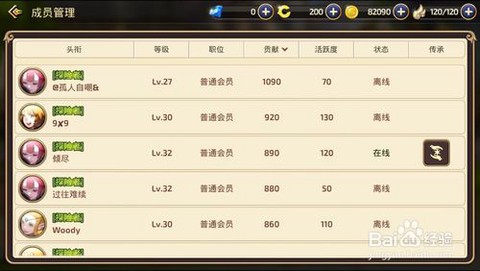 龙之谷手游龙币怎么转