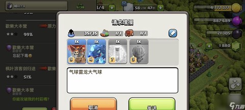 部落冲突如何加好友