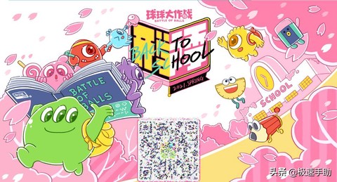 球大作战怎么改颜色