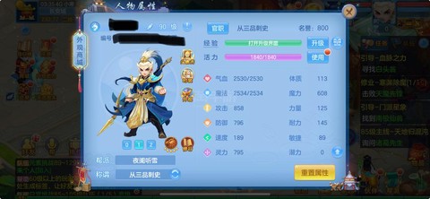 神武龙宫65带什么宝宝